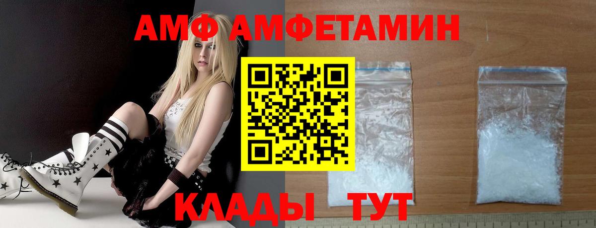 АМФ 98%  Вход с VPN  Саров 