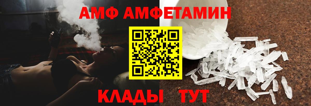АМФЕТАМИН Розовый Саров