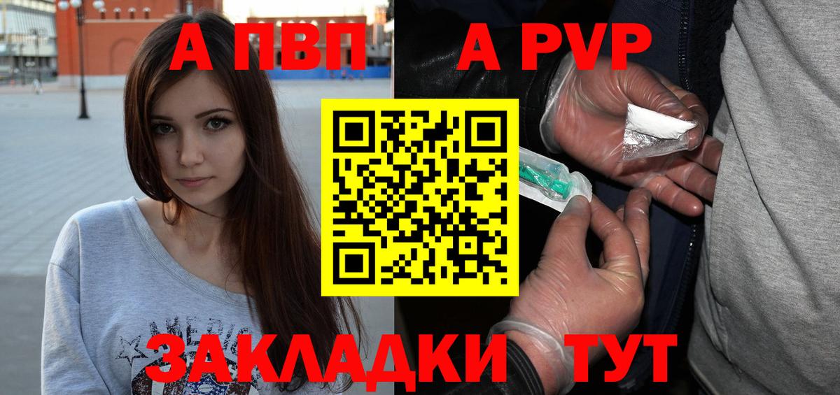 A-PVP Crystall  Вход с VPN  Alfa_PVP СК КРИС  А ПВП Crystall  Саров 