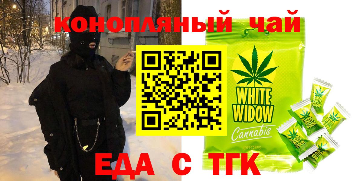 Саров  Cannafood марихуана  Вход с VPN 