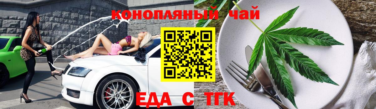 Печенье с ТГК конопля Саров