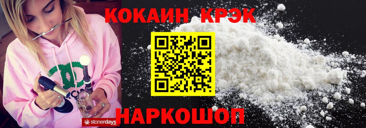 Саров  Cocaine FishScale  КОКАИН  Вход с VPN 