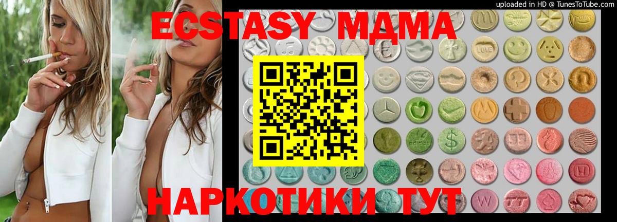 Экстази таблы Саров