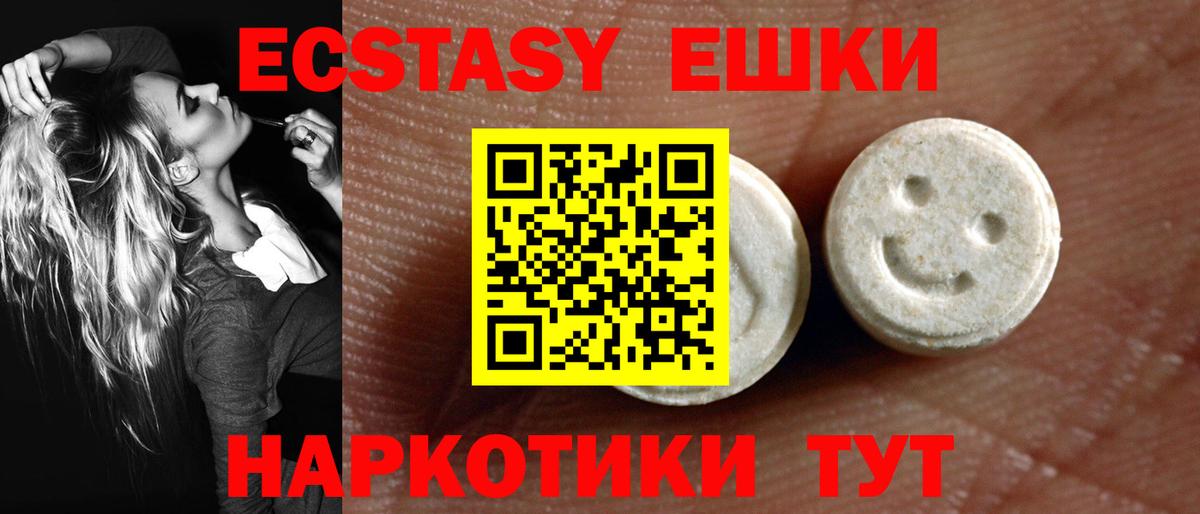 ЭКСТАЗИ  Ecstasy ешки  ЭКСТАЗИ таблы  Вход с VPN  Саров 