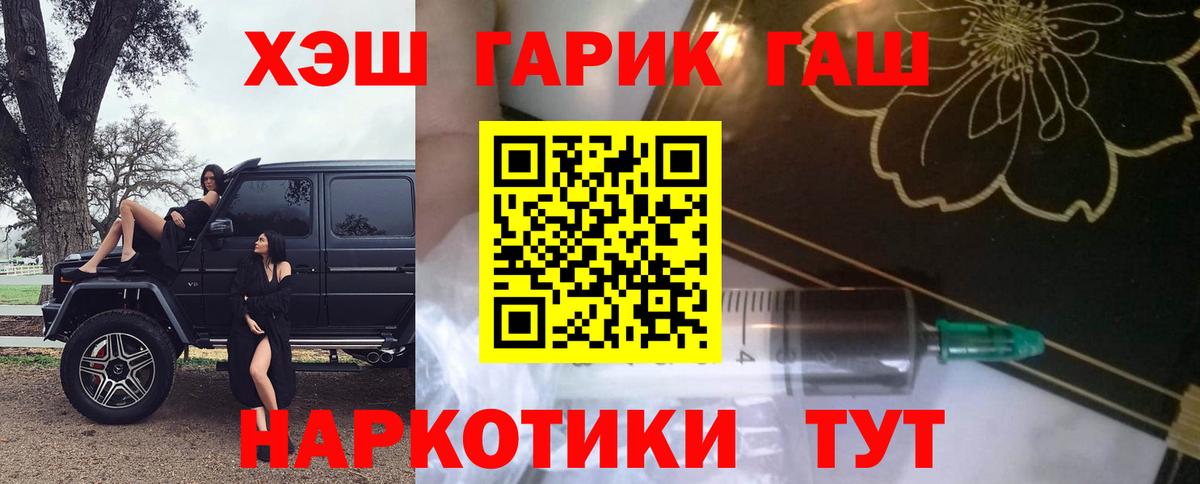 Саров  Гашиш Cannabis  Вход с VPN  Гашиш Ice-O-Lator 