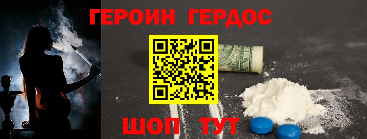 Героин хмурый  Вход с VPN  Саров 