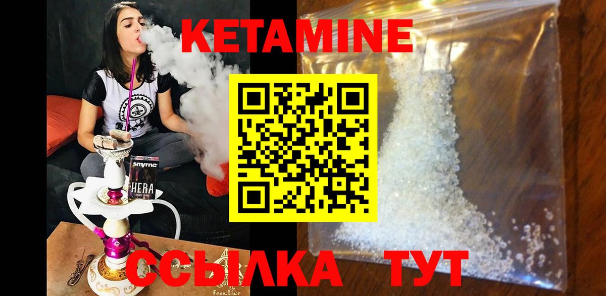 нарко площадка как зайти  Кетамин VHQ  Вход с VPN  Саров    как зайти 