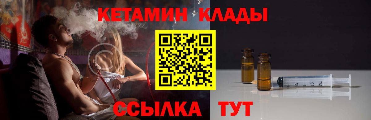 Кетамин ketamine Саров