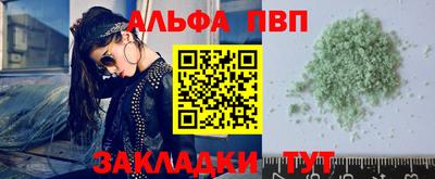 ALPHA-PVP Сланцы