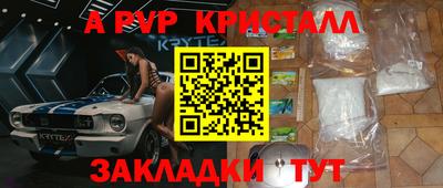 ALPHA-PVP Сланцы