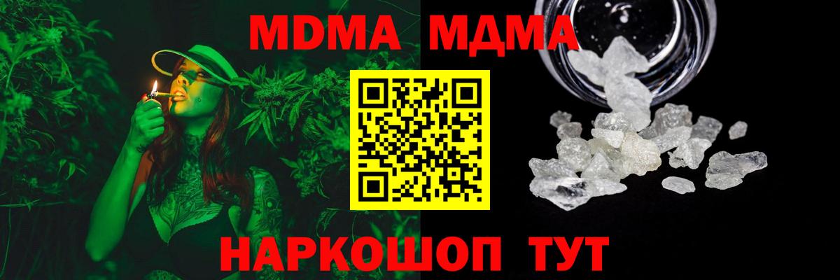 MDMA молли Саров