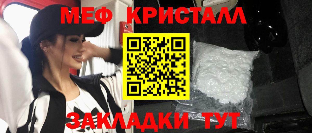 Саров  МЯУ-МЯУ mephedrone  МЯУ-МЯУ  Мефедрон кристаллы  Вход с VPN 