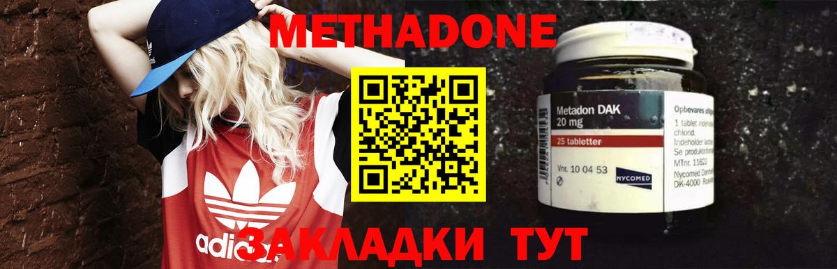 МЕТАДОН VHQ  Вход с VPN  Саров  МЕТАДОН мёд 