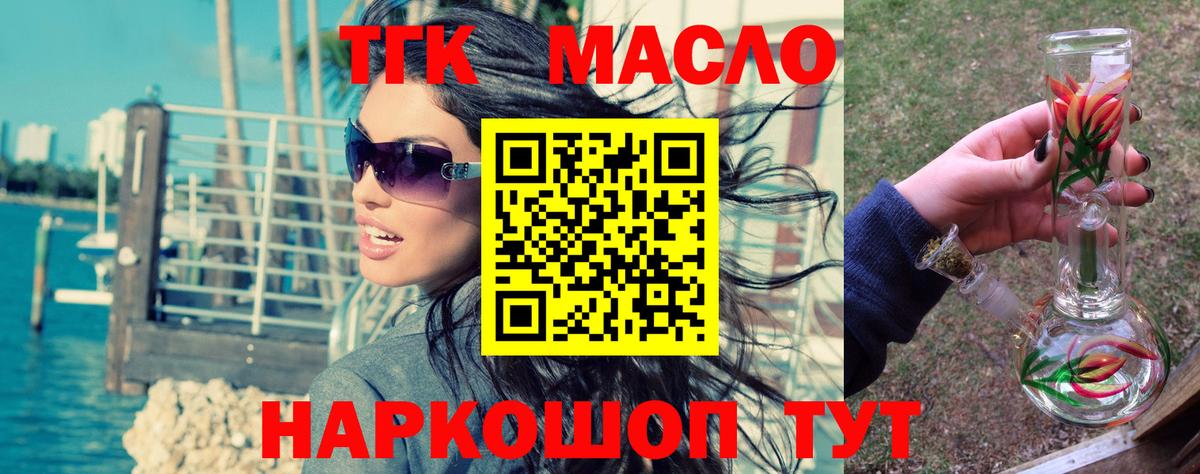 Дистиллят ТГК жижа  Вход с VPN  Саров 