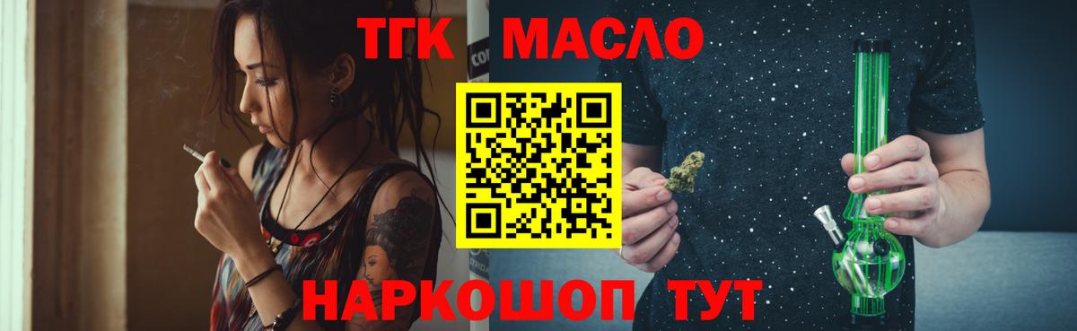 ТГК концентрат Саров
