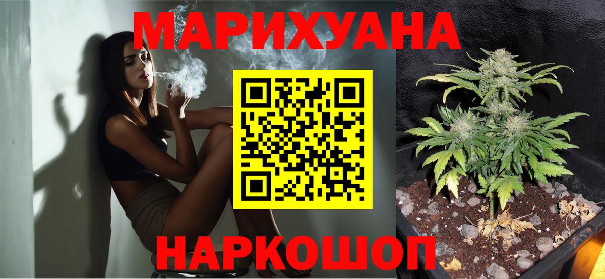 Каннабис THC 21%  Каннабис LSD WEED  Вход с VPN  Канабис ГИДРОПОН  Канабис тримм  Саров 